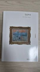 日本未入荷 楠木裕子 Moreau Kusunoki 希少なパリ展覧会ポスター 日本未入荷 楠木裕子 Moreau Kusunoki 希少なパリ展覧会ポスター