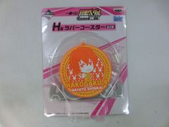 [TAKA95-96]△미개봉 BANPRESTO 밴프레스트 이치반 쿠지 약충 페달 H상 러버 코스터 신개 하야토
