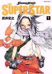 SHAMAN KING THE SUPER STAR 1권 만화 매거진 엣지 KC 타케이 히로유키 코단샤(청년 코믹)