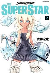 SHAMAN KING THE SUPER STAR 2권 만화 매거진 엣지 KC 타케이 히로유키 코단샤(청년 코믹)