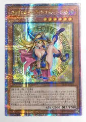 2026年最新】魔術師の弟子ブラックマジシャンガール 25thの人気