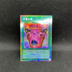 遊戯王 四花繚乱の霊使い プリズマティックシークレットレア - メルカリ