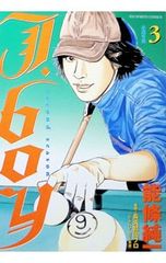 大野純二『私立ジャスティス学園 上巻』 - メルカリ