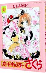カードキャプターさくら　漫画　英語　バラ売り可 カードキャプターさくら 英語版 6巻 CLAMP - メルカリ