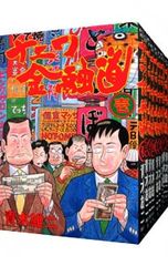 ☆「ナニワ金融道」全巻セット 青木雄二 - メルカリ
