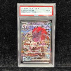 PSA10】Nのゾロアークex SAR M2a 242/193 - メルカリ
