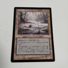 MTG】ボジューカの沼(旧枠日本語Foil) - メルカリ