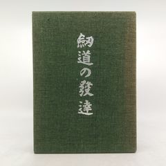 未生斎 広甫全集 復刻 華道 生け花 古書 古本 - メルカリ