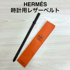 HERMES セリエ 箸 箸袋・箱付 チョップスティック カトラリー Hロゴ