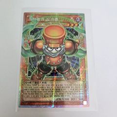 スタージャンク・シンクロン1300ATK 500DEF - メルカリ