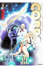 2026年最新】コブラ完全版の人気アイテム - メルカリ