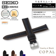 SEIKO 純正 レザーベルト ブラウン ゴールド尾錠 - メルカリ