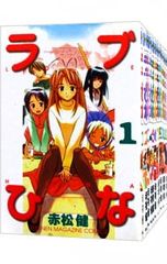 初版】ラブひな 1巻 赤松健 1stEditionLoveHina Vol.1 - メルカリ