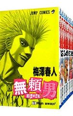 無頼男 1 Run away! 初版 1巻 - メルカリ