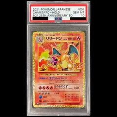 2026年最新】ポケモンカード リザードン 25thの人気アイテム - メルカリ