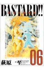 Bastard!! : 暗黒の破壊神 : 完全版 vol.8 - メルカリ