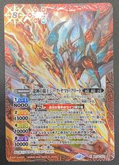 バトルスピリッツ バトスピ 龍神の覇王ジーク・ヤマト・フリード Xレア