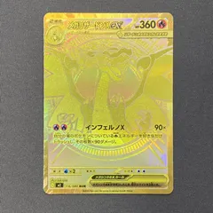 2026年最新】メガリザードンXex MURの人気アイテム - メルカリ