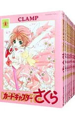 2026年最新】全12巻 カードキャプターさくらの人気アイテム - メルカリ