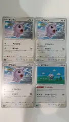 ポケモンカード   ポケカ   ポワルン   ４枚   まとめ処分   S-178