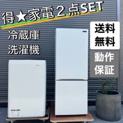 【名古屋市内優先】家電4点セット YAMADA 東芝 SHARP 冷蔵庫・冷凍庫