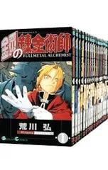 2026年最新】鋼の錬金術師（27）の人気アイテム - メルカリ