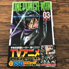 裁断済】ワンパンマン 36巻 - メルカリ