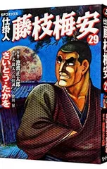 2026年最新】高橋益之の人気アイテム - メルカリ