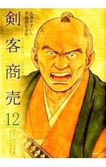 剣客商売 54巻 / 大島やすいち 池波正太郎】《2026年4月・初版・帯付