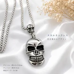 スカル ペンダント ネックレス 3.3×2.3cm ドクロ シルバー 長さ 59.5cm メンズ レディース ストリート ロック 韓国系//N-58