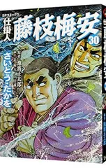 2026年最新】高橋益之の人気アイテム - メルカリ