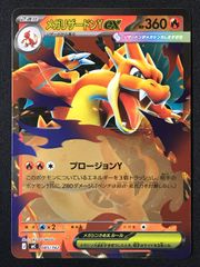 【ミラー】【センタリング良】メガリザードンYex：スタデ100 085/742 センタリング良好】メガリザードンY ex スタデ100 085/742 ミラー