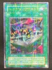 遊戯王】青眼の白龍（ブルーアイズホワイトドラゴン） レリーフ