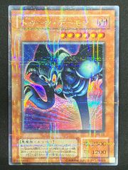 遊戯王】青眼の白龍（ブルーアイズホワイトドラゴン） レリーフ