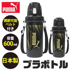 PUMA プーマ ダイレクトプラボトル 600ml 水筒 キッズ プーマ 幼稚園 保育園 小学生 中学生 男の子 女の子 かっこいい 軽量 軽い 洗いやすい 水筒 プラスチックのサムネイル