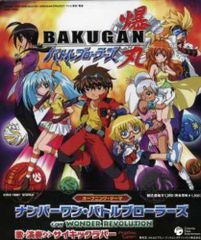 希少】爆丸 バトルブローラーズ カード まとめ売り 当時物 - メルカリ