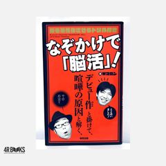 佐藤恒雄著 史上最強の実践数学公式123 講談社 (ブルーバックス 史上最強の実践数学公式123―読んで使える数学公式集 語学・辞書・学習参考書