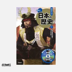 2026年最新】学研まんがnew日本の歴史dvdの人気アイテム - メルカリ