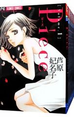 全巻 Piece 漫画 中山優馬 本田翼 芦原妃名子 1巻 10巻 - メルカリ 全巻 Piece 漫画 中山優馬 本田翼 芦原妃名子 1巻 10巻 - メルカリ