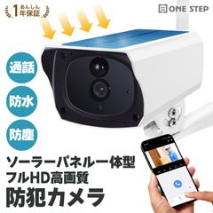 新品・未使用】 防犯カメラ 屋外 家庭用 ソーラー 無線 wifi