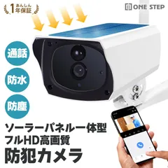 新品・未使用】 防犯カメラ 屋外 家庭用 ソーラー 無線 wifi