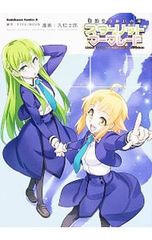 アマツツミ ほたる プレイマット - メルカリ