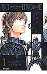 DEATH NOTE 1/오바타 켄
