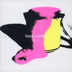 back number 黄色 FC限定盤 - メルカリ