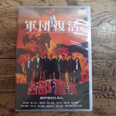 西部警察 PART-Ⅰ(パート1) DVD第18巻 石原裕次郎/舘ひろし/渡哲也