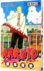 初版 NARUTO―ナルト― 72巻 最終巻 - メルカリ