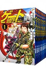 全巻】GATE 自衛隊 彼の地にて、斯く戦えり 1-28巻 全巻セット - メルカリ