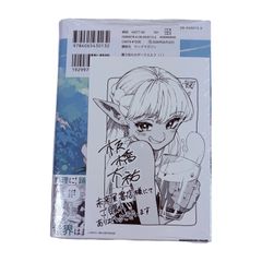 新品未開封】魔力枯れのダークエルフ 1巻初版 イラストカード付き