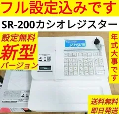 2026年最新】レジスター カシオ sr-s200の人気アイテム - メルカリ