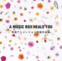CD「紙の上の魔法使い / 水葬銀貨のイストリア サウンドトラック